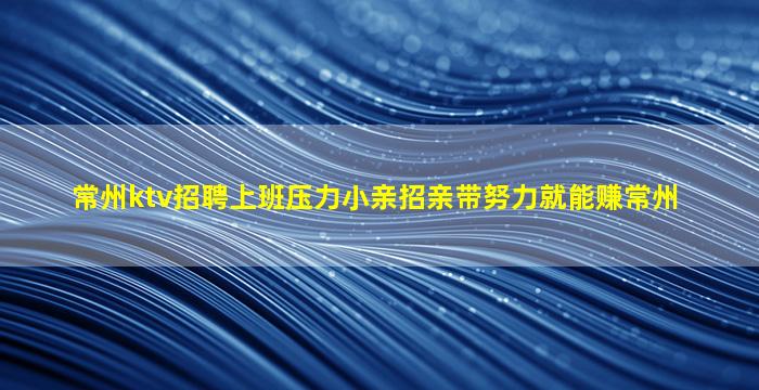 朝阳夜场招聘